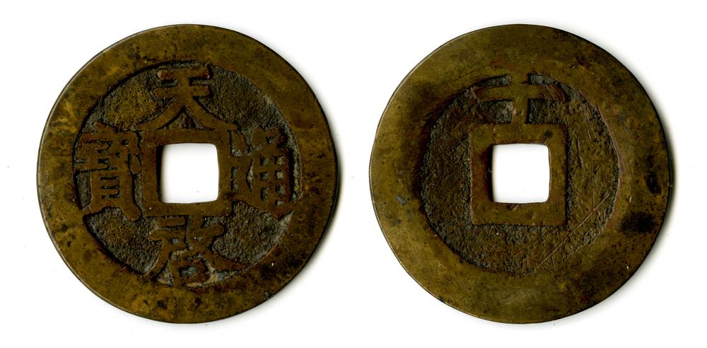 图片[1]-coin BM-1883-0802.1302-China Archive